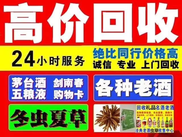 孝昌回收1999年茅台酒价格商家[回收茅台酒商家]