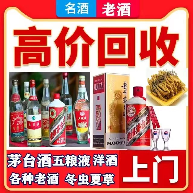孝昌八十年茅台酒回收上门哪里回收(附近上门回收茅台酒）